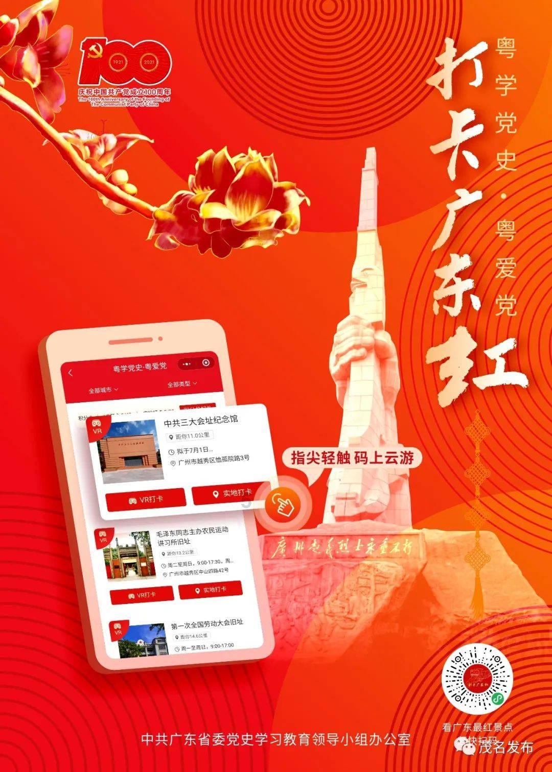 国电投核能“三大中心”在我市揭牌